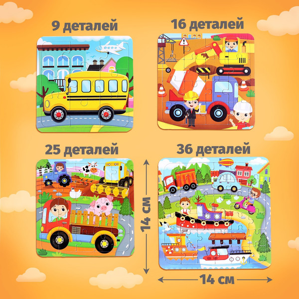 Изображение товара Пазл Puzzle Time Транспорт 4 в 1 / 4613174