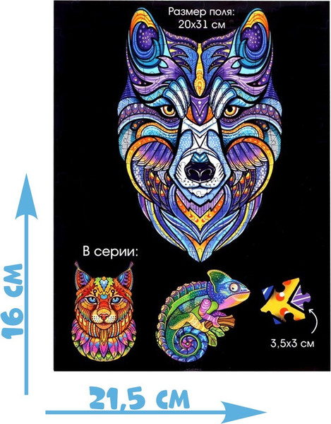 Изображение товара Пазл Puzzle Time Волк / 7516343