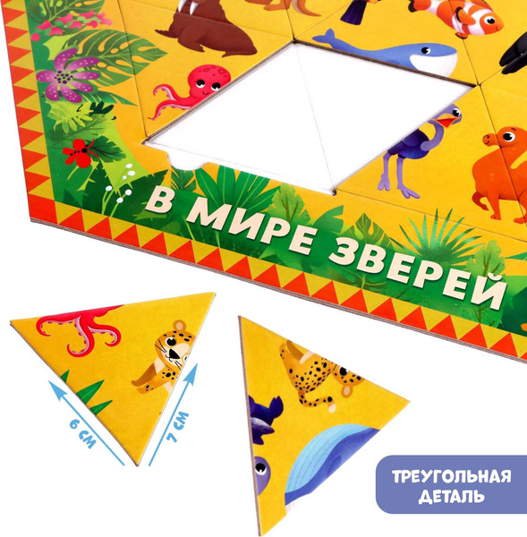 Изображение товара Развивающая игра Puzzle Time В мире зверей / 6485444 (24эл)