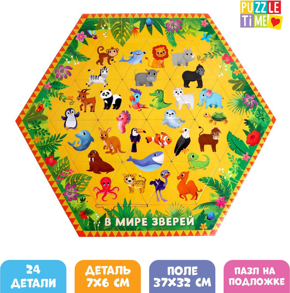 Изображение товара Развивающая игра Puzzle Time В мире зверей / 6485444 (24эл)