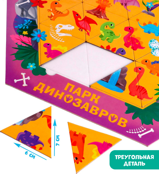 Изображение товара Пазл Puzzle Time Парк динозавров / 6485449 (24эл)