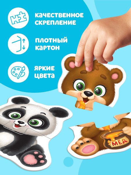 Изображение товара Развивающая игра Puzzle Time Макси пазлы Веселые зверята / 4428279