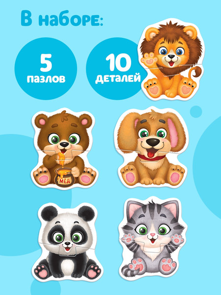 Изображение товара Развивающая игра Puzzle Time Макси пазлы Веселые зверята / 4428279