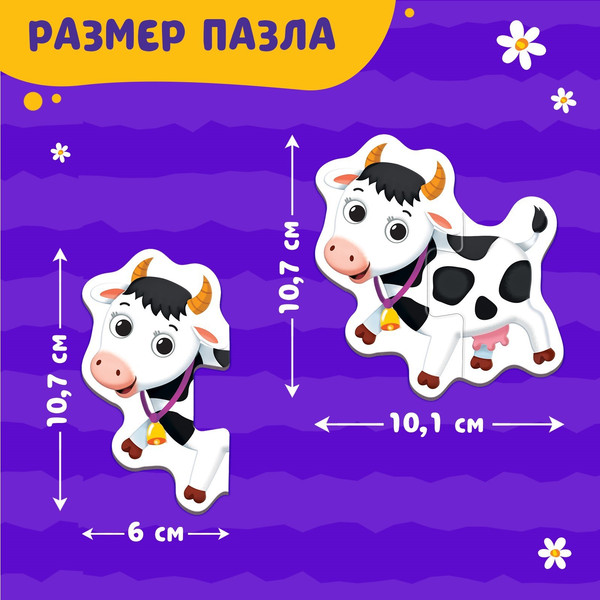 Изображение товара Развивающая игра Puzzle Time Макси пазлы Зверята на ферме / 4428278