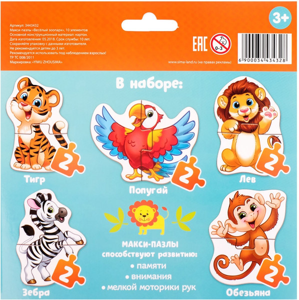 Изображение товара Развивающая игра Puzzle Time Макси-пазлы Веселый зоопарк / 3443432