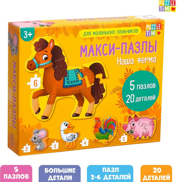Изображение товара Развивающая игра Puzzle Time Макси-пазлы Наша ферма / 5378743 (20эл)