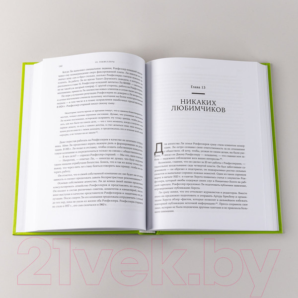 Изображение товара Книга Альпина Придворный для толпы: История Айви Ли (Хайберт Р.Э.)