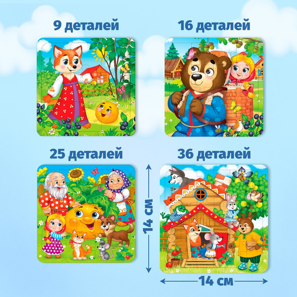 Изображение товара Пазл Puzzle Time Любимые сказки 4 в 1 / 4613171