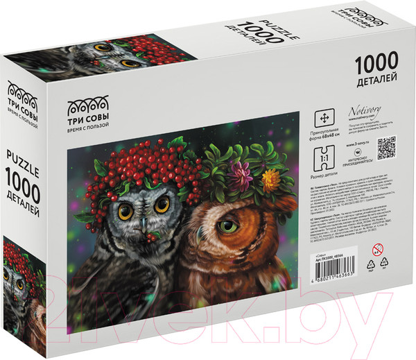 Изображение товара Пазл Три совы Совы / ПК1000_48366 (1000эл)