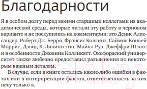 Изображение товара Книга Никея Бог Докинза. От "Эгоистичного гена" к "Богу как иллюзии" (Макграт А.Э.)
