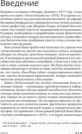 Изображение товара Книга Никея Бог Докинза. От "Эгоистичного гена" к "Богу как иллюзии" (Макграт А.Э.)