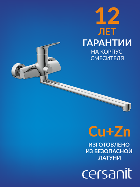 Изображение товара Смеситель Cersanit Flavis 64093