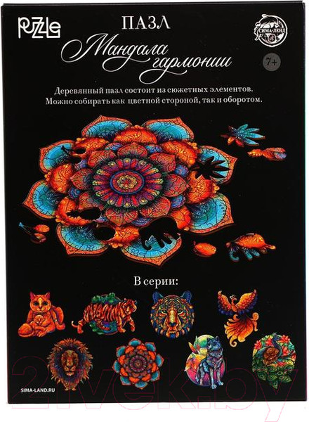 Изображение товара Пазл Puzzle Мандала гармонии / 4276367