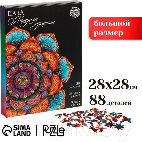 Изображение товара Пазл Puzzle Мандала гармонии / 4276367