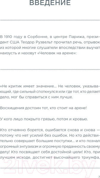 Изображение товара Книга Альпина Дневник эффективности. Как планировать, все успевать... (Саидов М.)