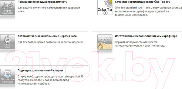 Изображение товара Электроодеяло Beurer HD 75 Cosy Taupe