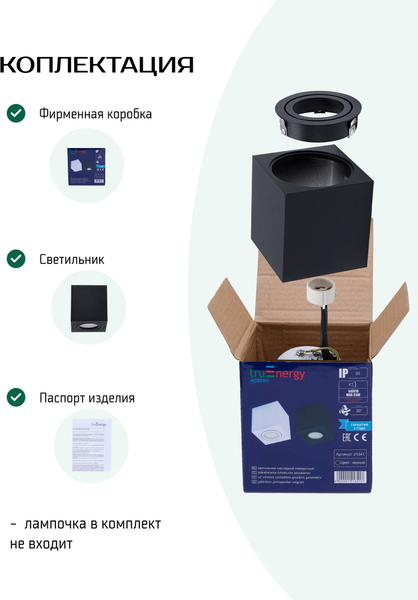 Изображение товара Точечный светильник Truenergy 21341