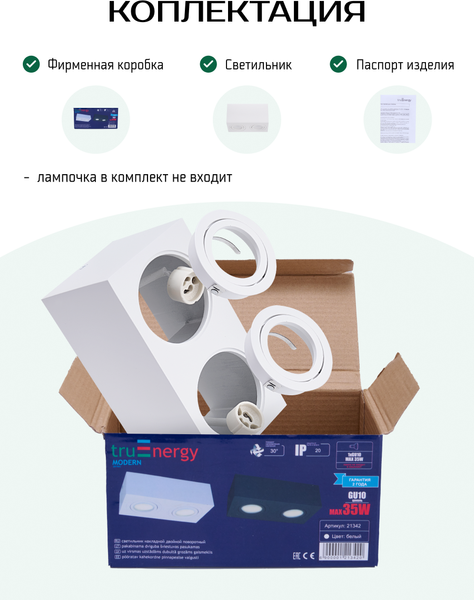 Изображение товара Точечный светильник Truenergy 21342