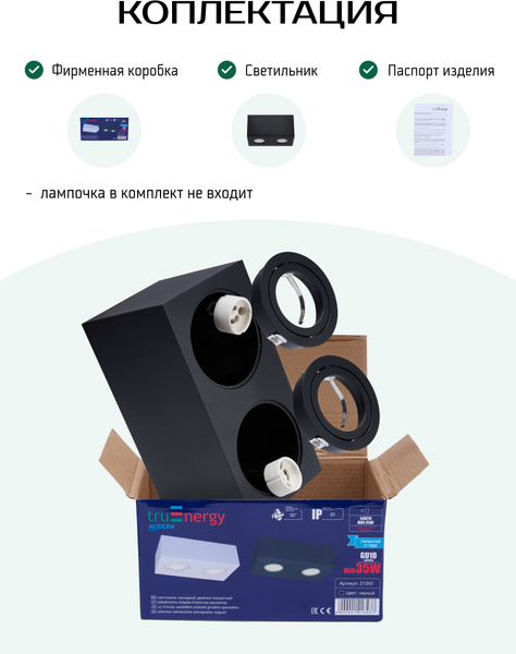 Изображение товара Точечный светильник Truenergy 21343