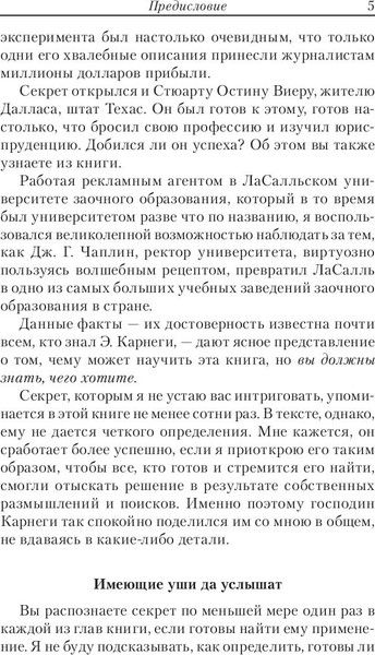 Изображение товара Книга Попурри Думай и богатей (2022), мягкая обложка (Хилл Наполеон)