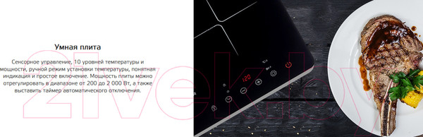 Изображение товара Электрическая настольная плита Harper HIC-201