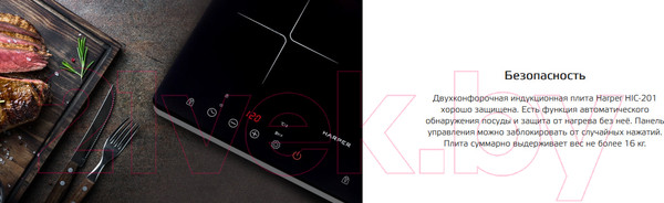 Изображение товара Электрическая настольная плита Harper HIC-201