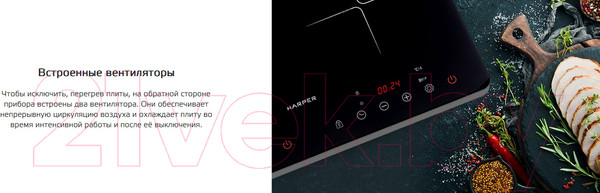 Изображение товара Электрическая настольная плита Harper HIC-201