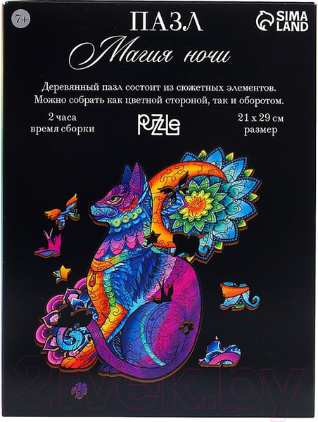 Изображение товара Пазл Puzzle Магия ночи / 9244381