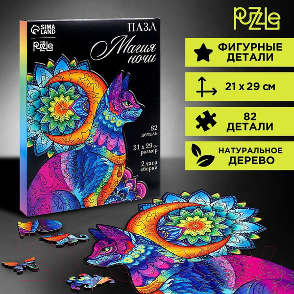 Изображение товара Пазл Puzzle Магия ночи / 9244381