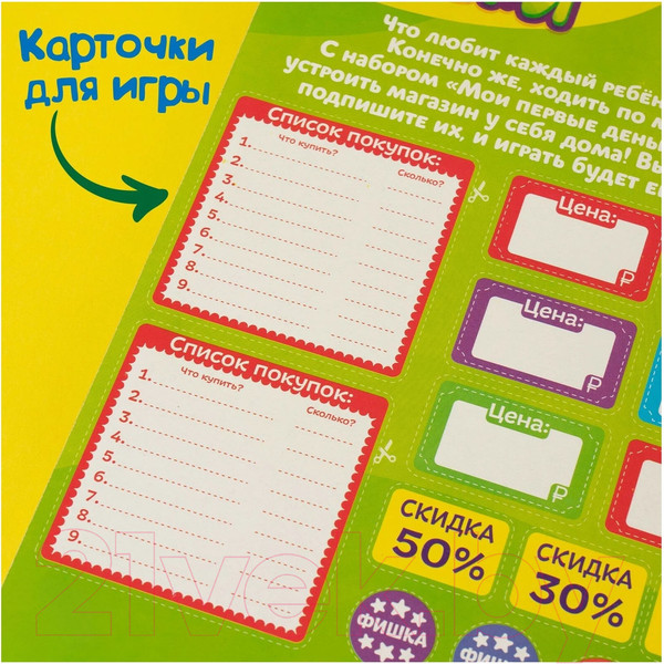Изображение товара Деньги игрушечные Zabiaka Мои первые деньги SL-01753 / 3594554