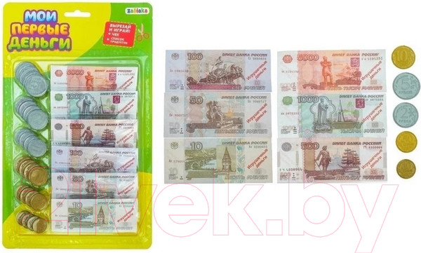Изображение товара Деньги игрушечные Zabiaka Мои первые деньги SL-01753 / 3594554