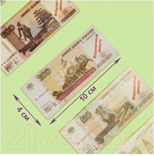 Изображение товара Деньги игрушечные Zabiaka Мои первые деньги SL-01753 / 3594554