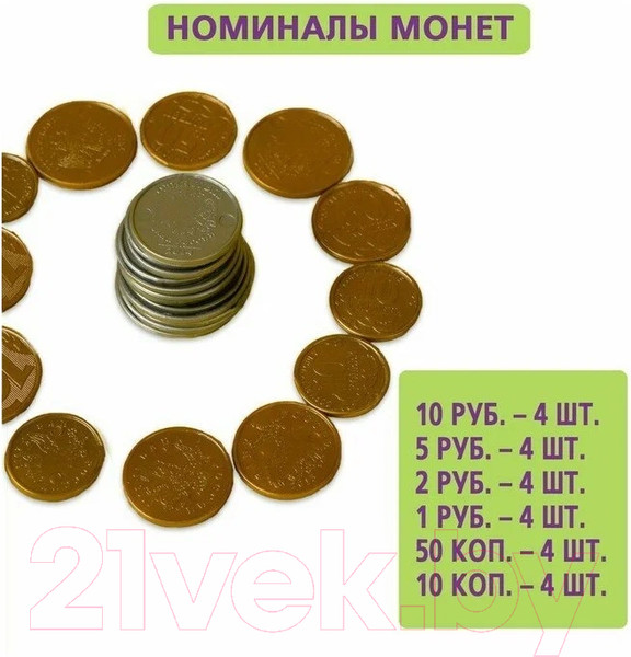 Изображение товара Деньги игрушечные Zabiaka Мои первые деньги SL-01753 / 3594554