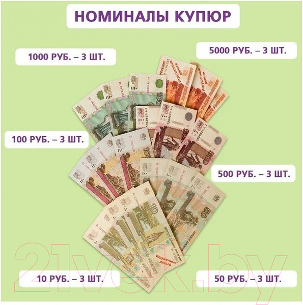 Изображение товара Деньги игрушечные Zabiaka Мои первые деньги SL-01753 / 3594554
