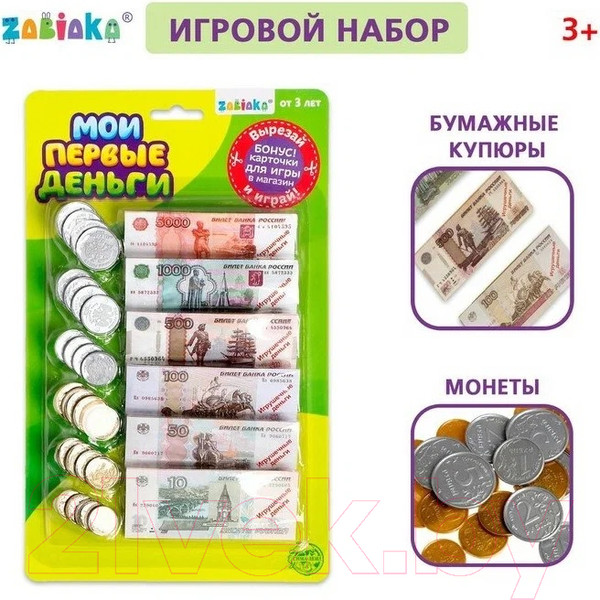 Изображение товара Деньги игрушечные Zabiaka Мои первые деньги SL-01753 / 3594554