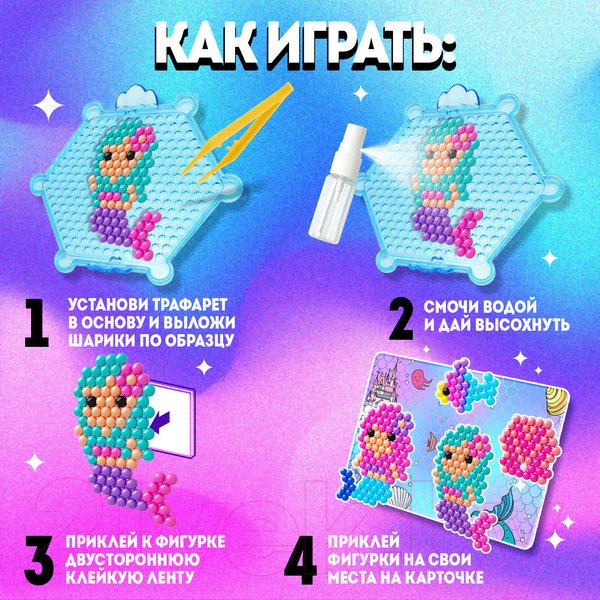 Изображение товара Развивающая игра Эврики Русалки. Аквамозаика с декорациями / 4378606