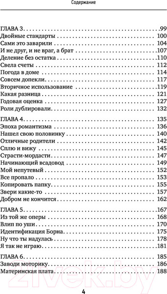 Изображение товара Книга АСТ Мама у турникета. Счастье материнства (Красавчикова А.А.)