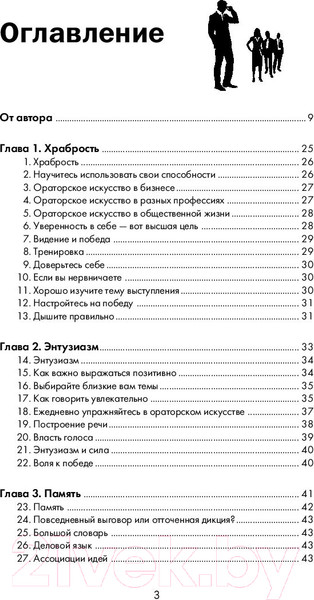 Изображение товара Книга АСТ Как влиять на людей и выработать уверенность в себе (Карнеги Д.)