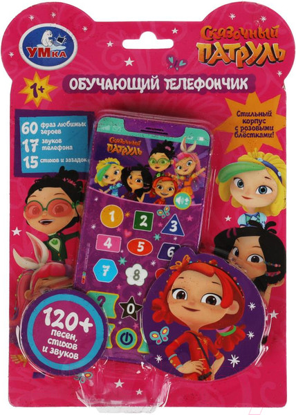 Изображение товара Развивающая игрушка Умка Телефон. Сказочный Патруль / HT830-R32