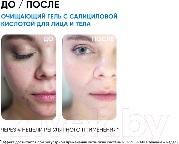 Изображение товара Гель для умывания Icon Skin 2в1 Blemish Control  (250мл)