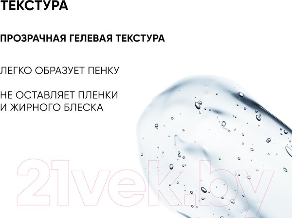 Изображение товара Гель для умывания Icon Skin 2в1 Blemish Control  (250мл)