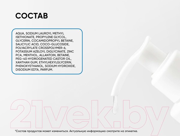 Изображение товара Гель для умывания Icon Skin 2в1 Blemish Control  (250мл)