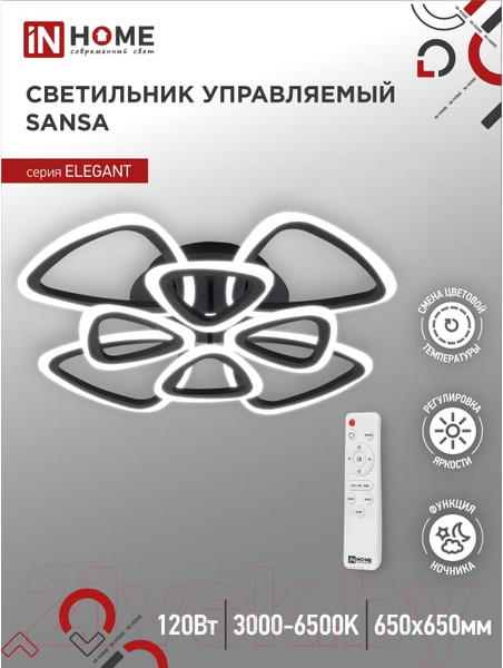 Изображение товара Люстра INhome Elegant Sansa-B / 4690612035390