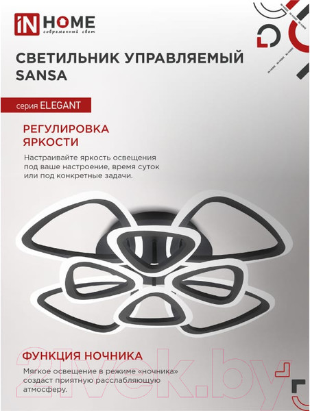 Изображение товара Люстра INhome Elegant Sansa-B / 4690612035390