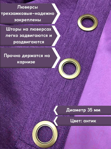 Изображение товара Штора Модный текстиль 06L1 / 112MT222611 (260x150, фиолетовый)