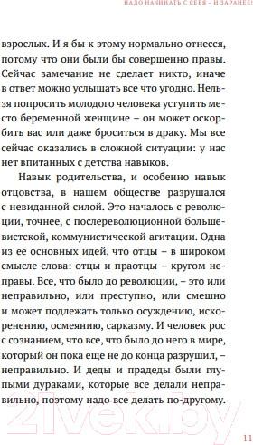 Изображение товара Нехудожественная книга Никея Сотвори любовь.Как вырастить счастливого ребенка (Бородин Ф.)