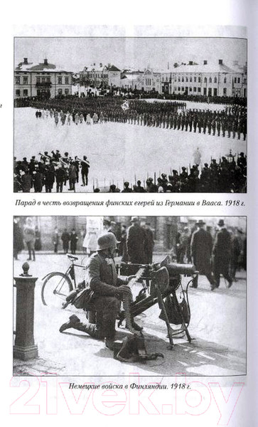 Изображение товара Книга Вече Воспом о Генер штабе. Избр. статьи о Пер. мир. и Гражд. войнах (фон Валь Э.)