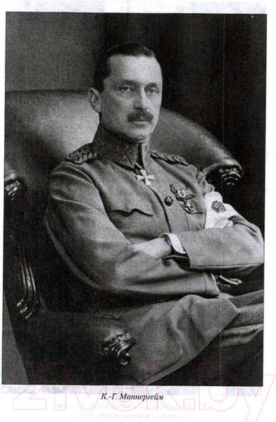 Изображение товара Книга Вече Воспом о Генер штабе. Избр. статьи о Пер. мир. и Гражд. войнах (фон Валь Э.)