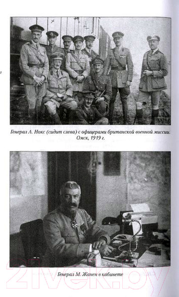 Изображение товара Книга Вече Воспом о Генер штабе. Избр. статьи о Пер. мир. и Гражд. войнах (фон Валь Э.)