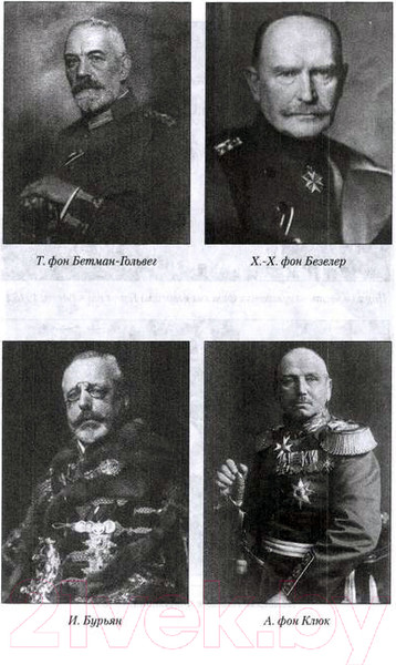 Изображение товара Книга Вече Воспом о Генер штабе. Избр. статьи о Пер. мир. и Гражд. войнах (фон Валь Э.)